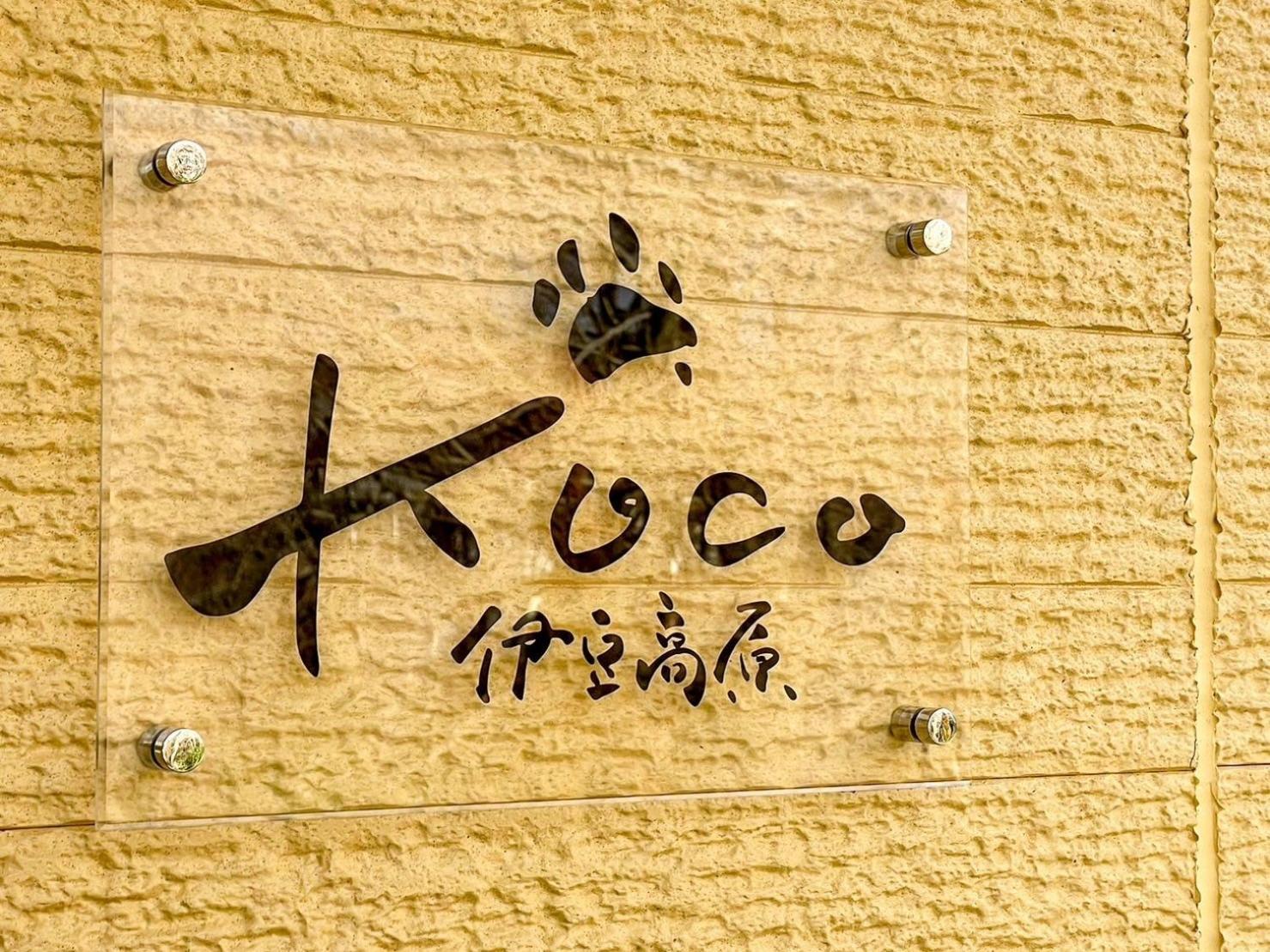 Willa Koco伊豆高原 Ito  Zewnętrze zdjęcie